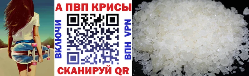 A-PVP Соль  купить   Белово 