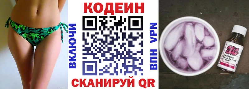 где купить наркоту  Белово  Кодеин напиток Lean (лин) 