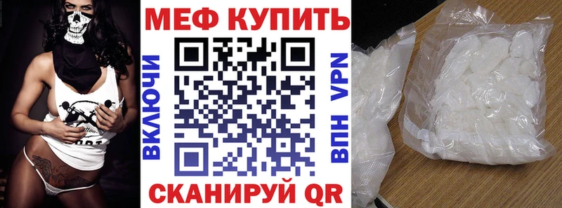 МЕФ кристаллы  Белово 