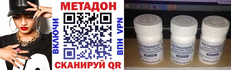 Метадон белоснежный  купить  цена  Белово 